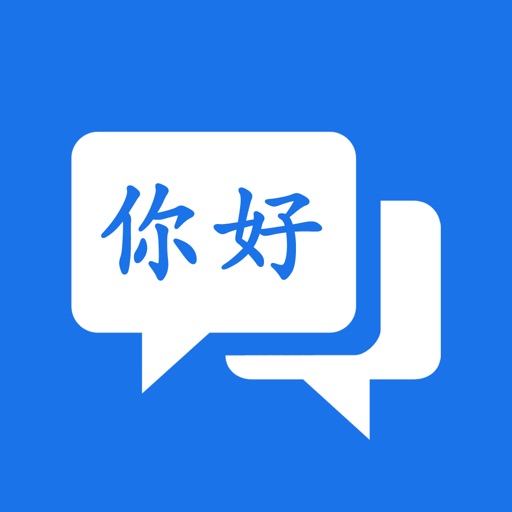 Chinese language converter software